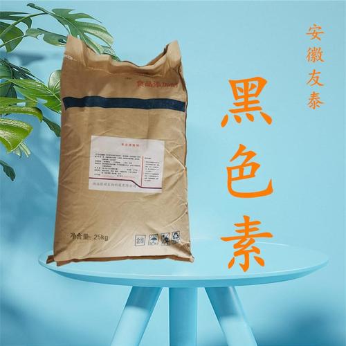 黑色素生产商 食用黑色素生产厂家图片